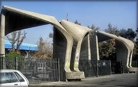teh university