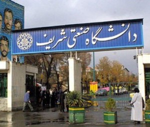 Sharif University of Technology