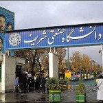 Sharif University of Technology
