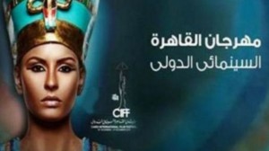 Cairo International Film festival
