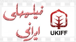 london iranian film festival
