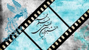Fajr film festival 2014