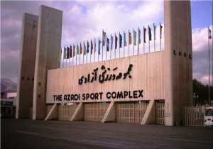 azadi sport complex