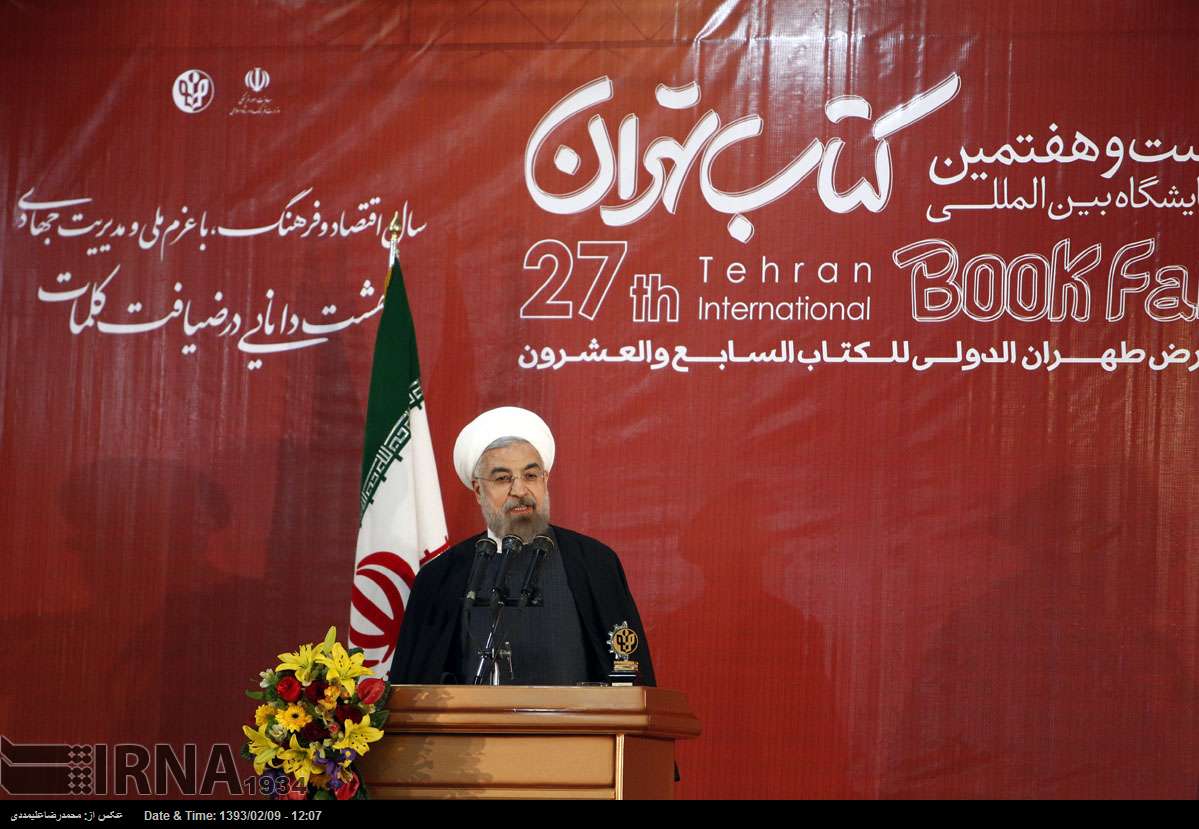 Tehran International Book Fair2