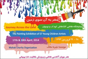 painting exhibition