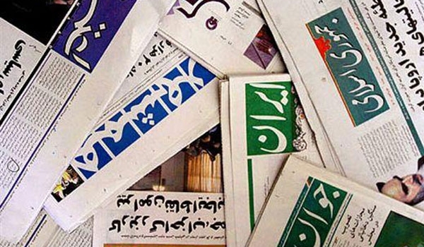 Principlist Newspapers