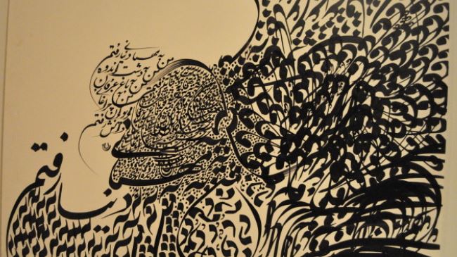 calligraphy