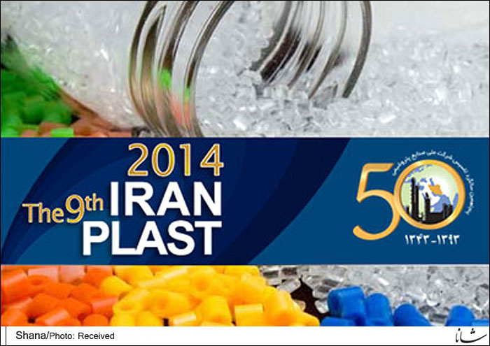 Iran Plast