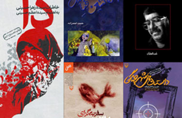 Iranian books