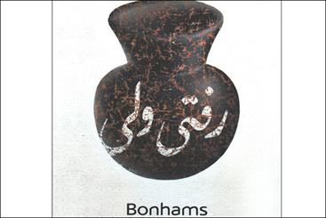 Iranian artworks