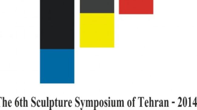 Tehran's Sculpture Symposium