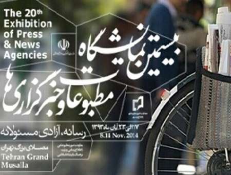 20th International Exhibition of Press2
