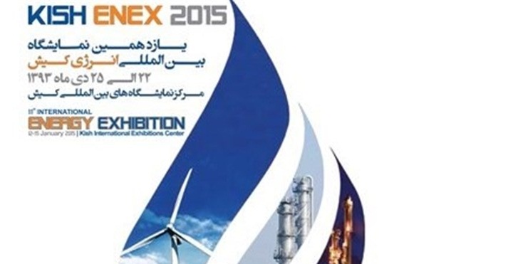 International Kish Energy Exhibition