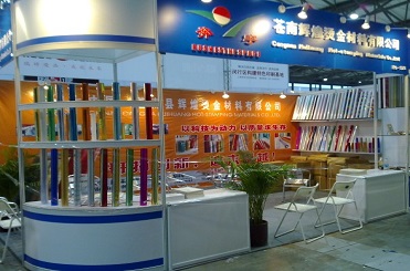 Shanghai PPP Expo