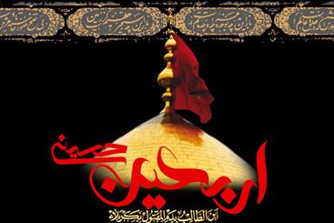 arbaeen2