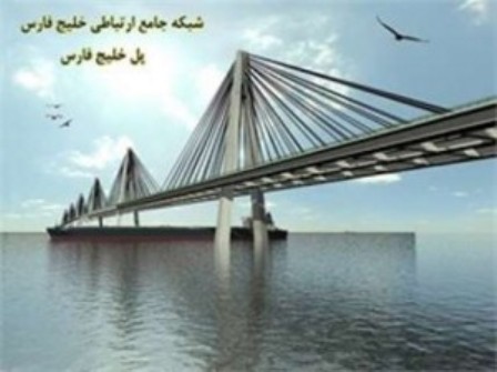 persian gulf bridge