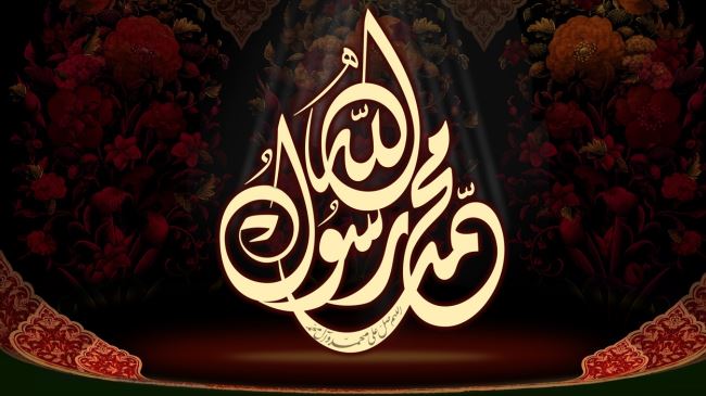 prophet mohammad annivarsary