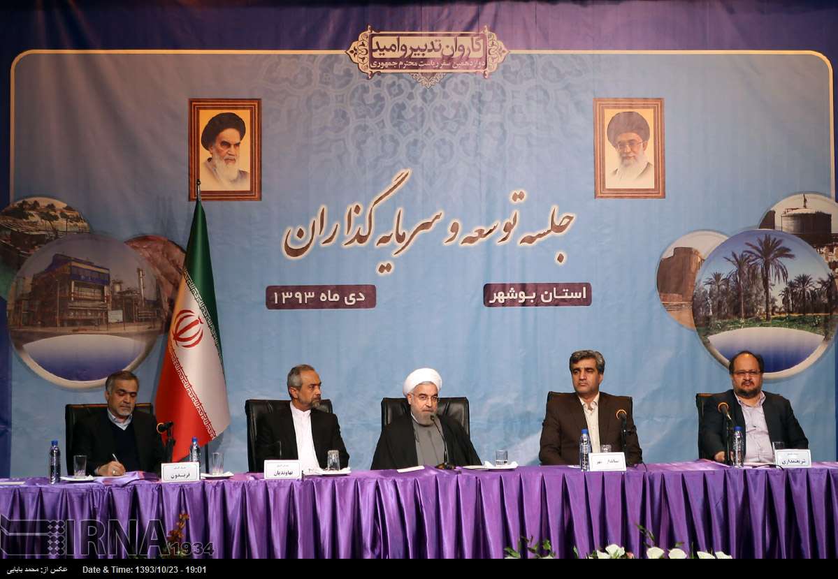 Development and Entrepreneurs Conference in Bushehr