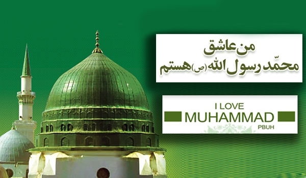 I Love Mohammad