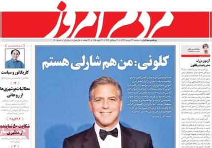 Iran newspaper shuts down After JesuisCharlie headline draws condemnation