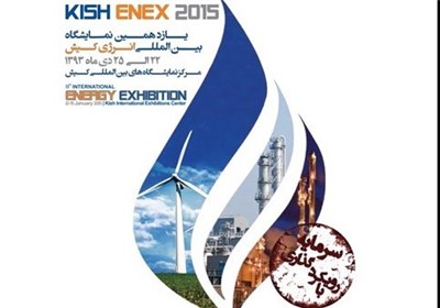 Kish Energy Exhibition
