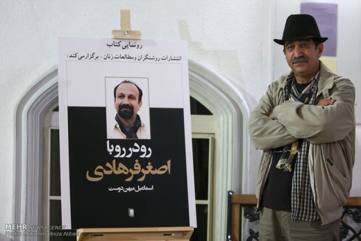 Esmaeil Mihandoust, the anthor of Face to Face with Asghar Farhadi
