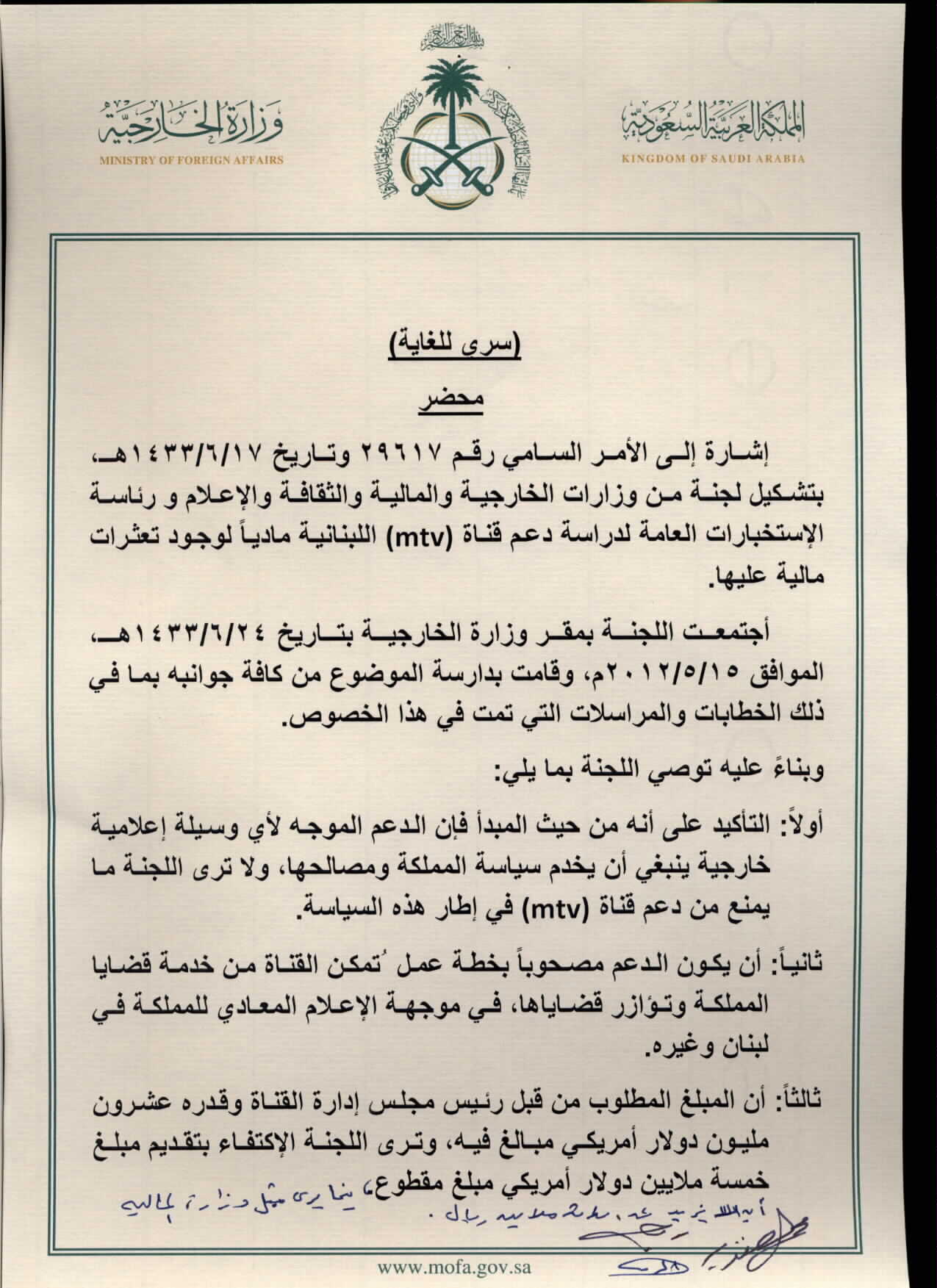 Saudileaks document