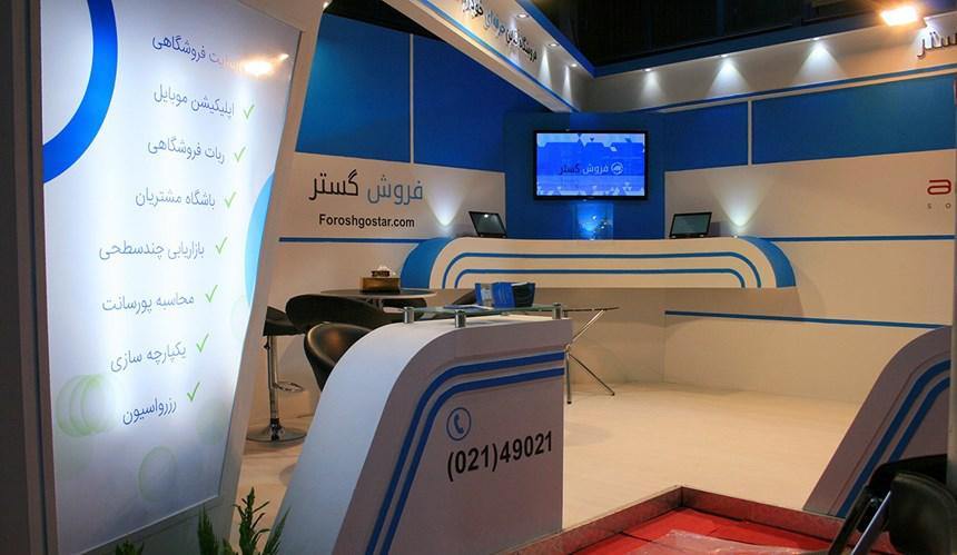 Forosh Gostar Company